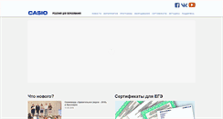 Desktop Screenshot of edu.casio.ru