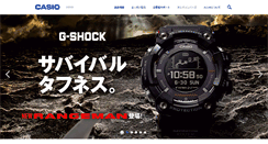 Desktop Screenshot of casio.jp