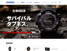 Tablet Screenshot of casio.jp
