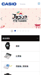 Mobile Screenshot of casio.com.tw