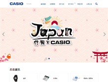 Tablet Screenshot of casio.com.tw