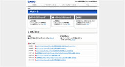 Desktop Screenshot of k-tai.casio.jp