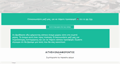 Desktop Screenshot of casio.gr