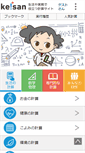 Mobile Screenshot of keisan.casio.jp